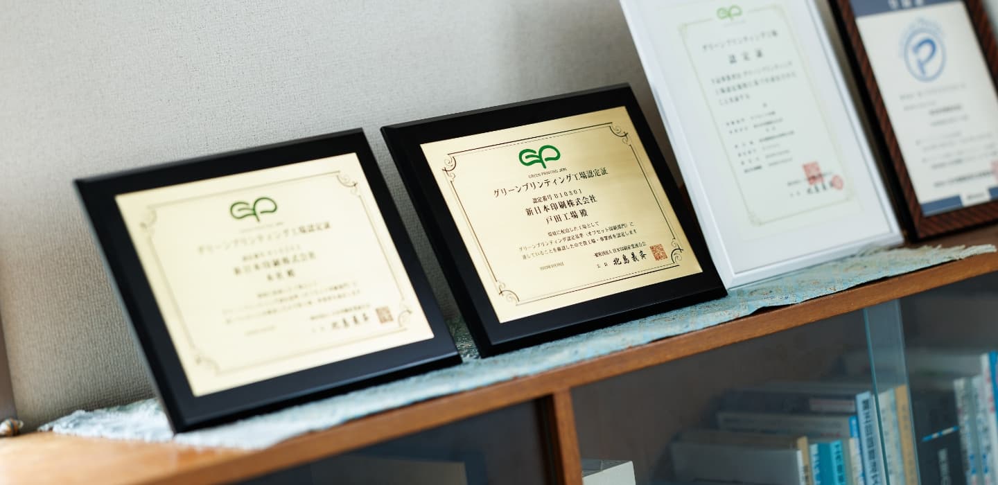 GPマークが表示された印刷物イメージ